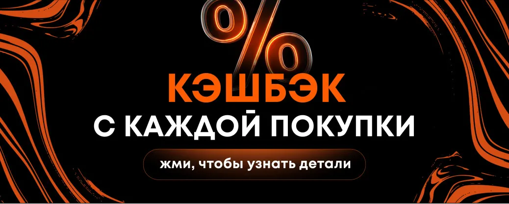 Фото - Кешбек