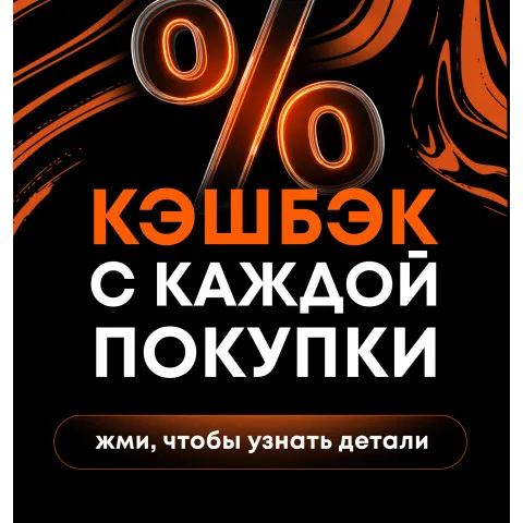 Фото - Кешбек