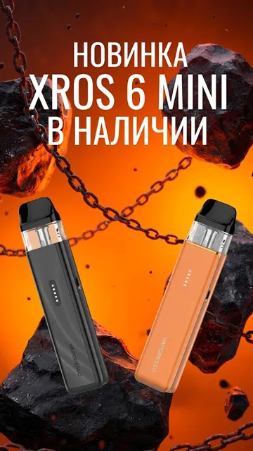 Xros 6 mini