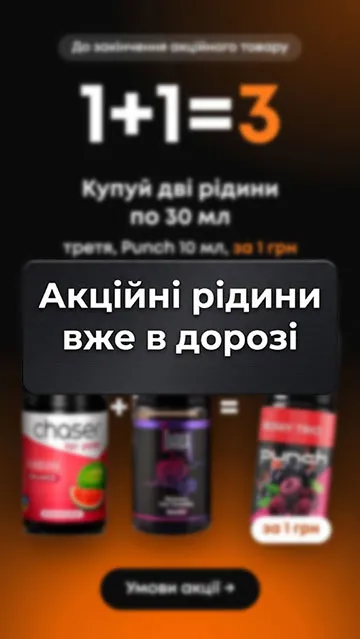 Акція 1+1=3