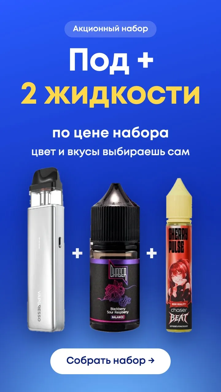 Акционные наборы
