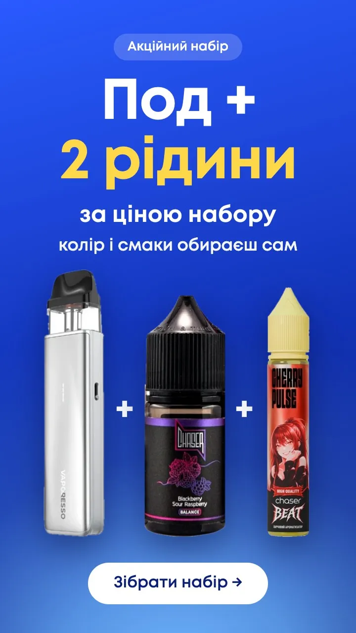 Акційні набори