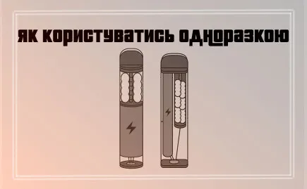 Как пользоваться одноразовой электронной сигаретой? Фото - Как пользоваться одноразовой электронной сигаретой?