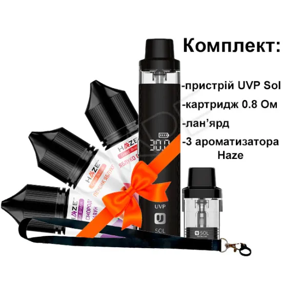 Фото - Комплект Uvp sol Х Haze