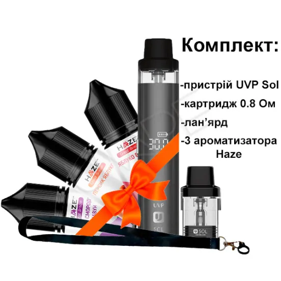 Фото - Комплект Uvp sol Х Haze