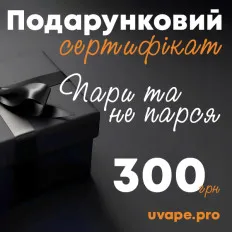 Фото -  Електронний подарунковий сертифікат UVAPE (300 грн)