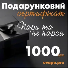 Фото -  Електронний подарунковий сертифікат UVAPE (1000 грн)