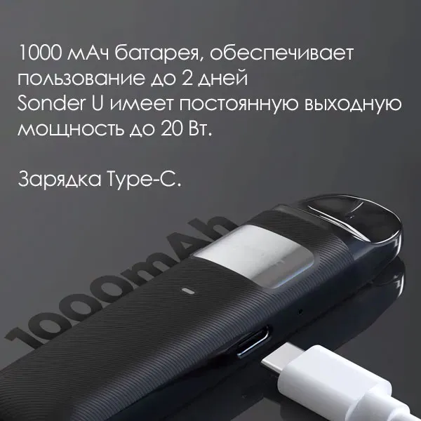 Pod-система GeekVape Sonder U аккумулятор и зарядка
