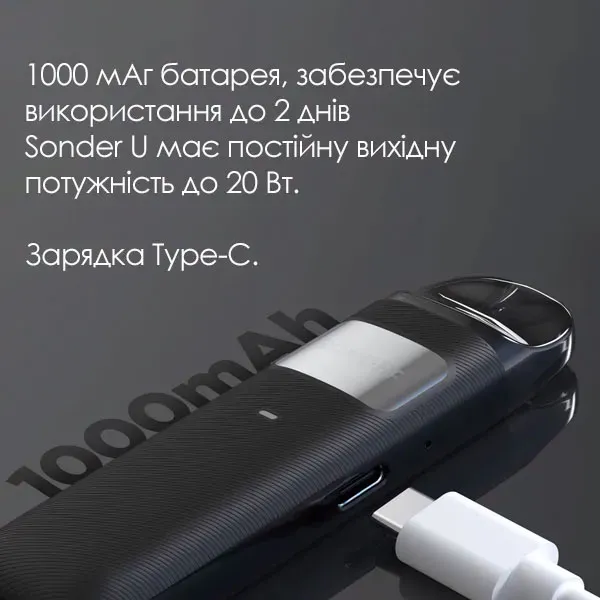 Pod-система GeekVape Sonder U акумулятор і зарядка