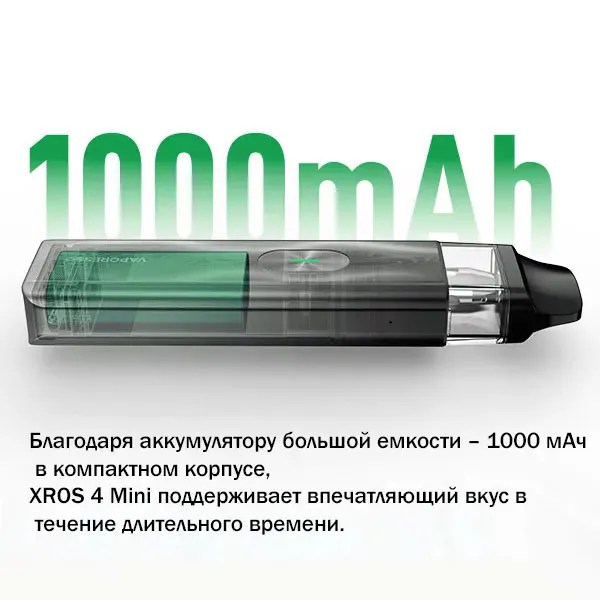 Vaporesso XROS 4 Mini аккумулятор