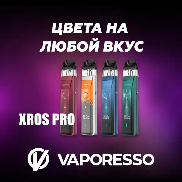 Под-система Vaporesso Xros Pro цвета