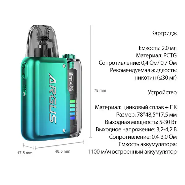 Pod-система VooPoo Argus P2 характеристики