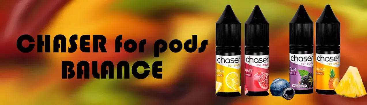 Набор для самозамеса Chaser For Pods Balance 10 мл - линейка вкусов